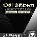 无线耳机海报