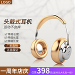 无线耳机海报