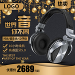 无线耳机海报