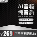 无线耳机海报