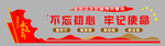形象墙