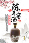 中国风