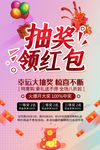 抽奖