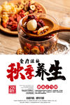 大闸蟹