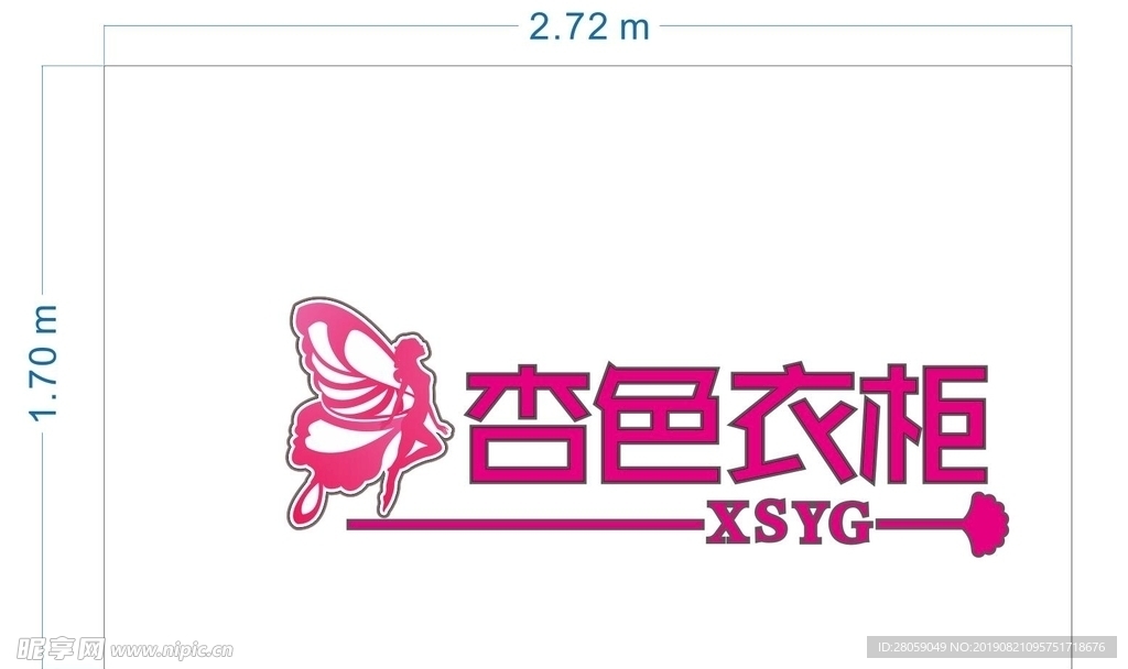 天使的翅膀服装店门头