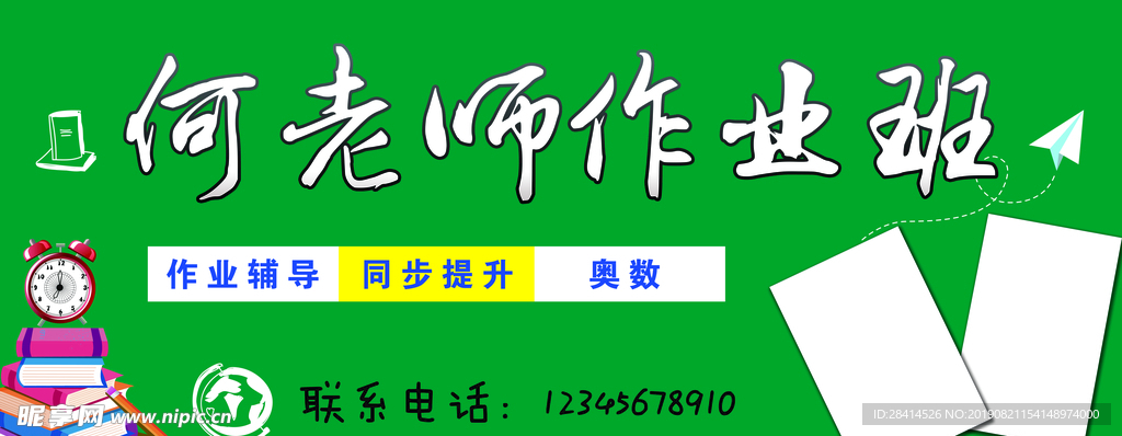 培训