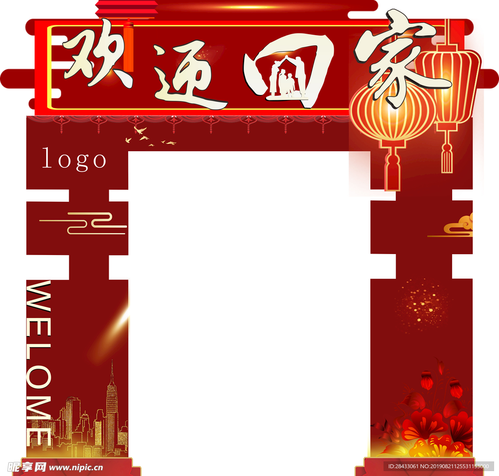 拱门