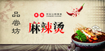 麻辣烫灯箱