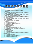 制度牌
