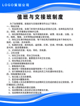 制度牌