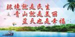 环境保护宣传栏
