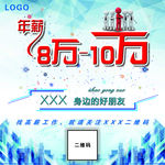 招聘公司宣传海报