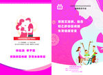 女性健康预防手册