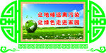 环保标语