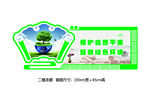 环保标语