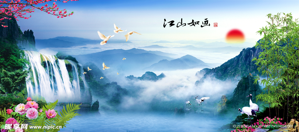 江山如画