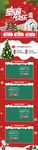 圣诞无线首页红绿撞色喜庆风圣诞