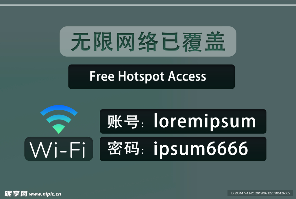 深色透明玻璃WiFi标识