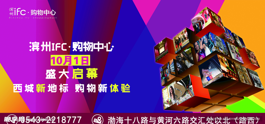 购物中心盛大启幕