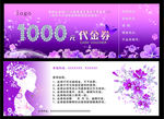 婚纱代金券