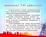 国网展板