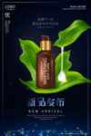 玻尿酸海报