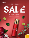 玻尿酸海报