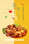 大盘鸡