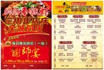 0048香辣虾彩页火锅CDR