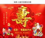 寿宴