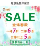 夏款上新