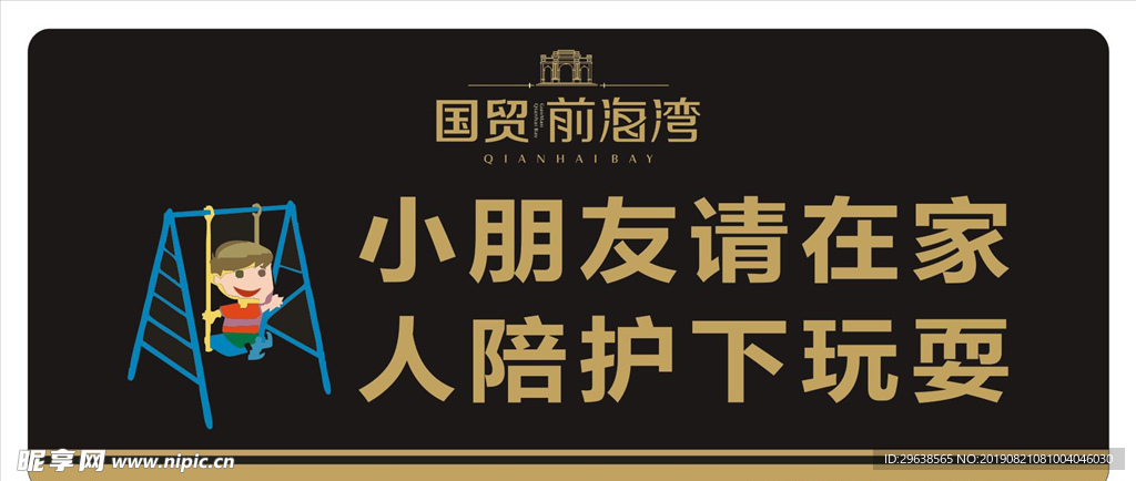 温馨提示