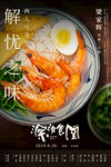 深夜食堂