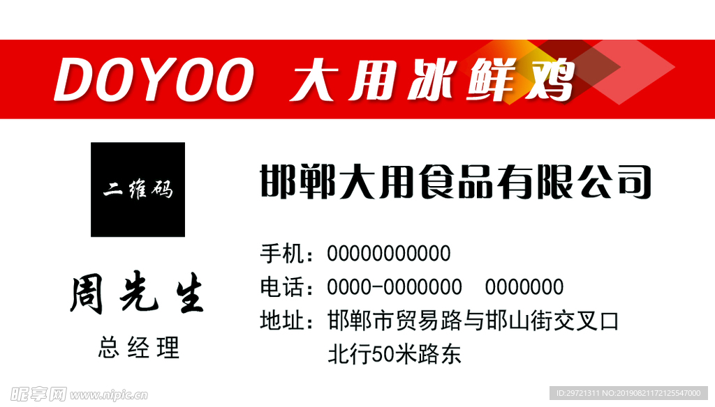 名片模板下载
