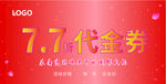 代金券