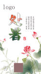 24节气处暑