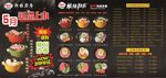 菜品传单 菜品海报