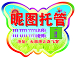 手举牌