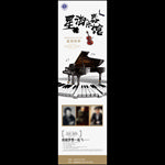 钢琴广告