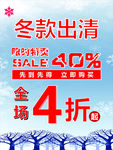 折扣  限时特卖