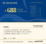 洁牙券