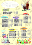 饮品菜单 甜品菜单 港式甜品饮