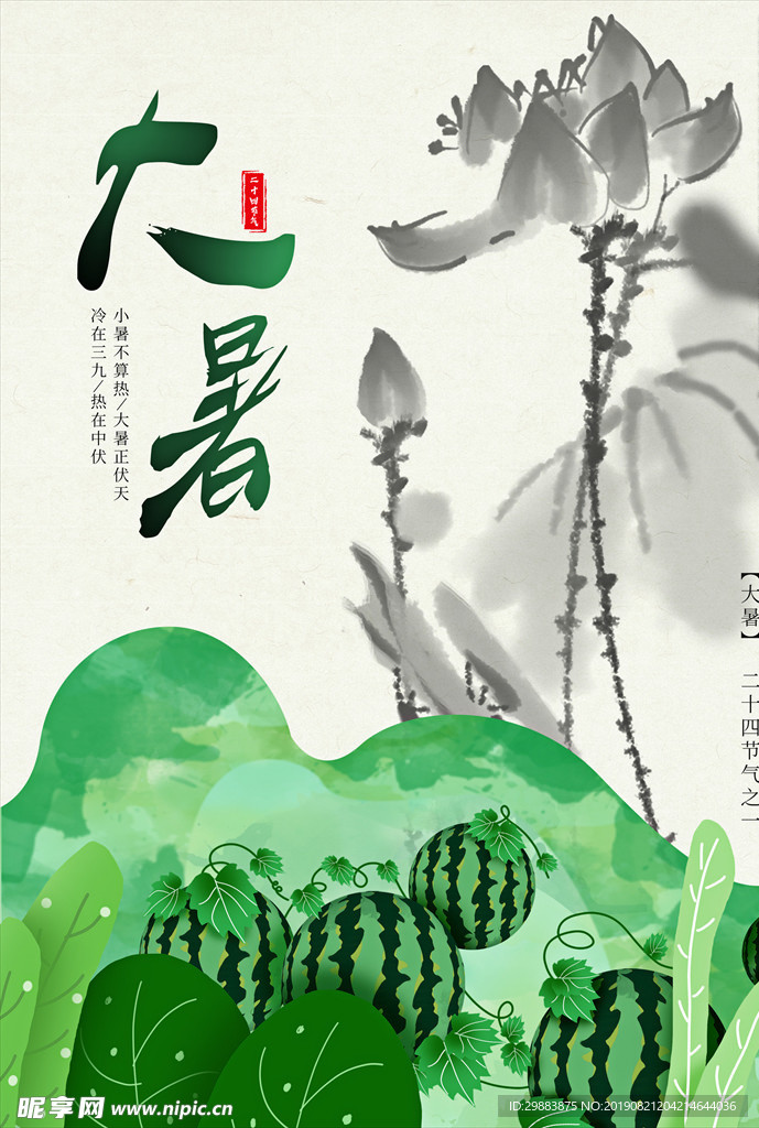 节日海报