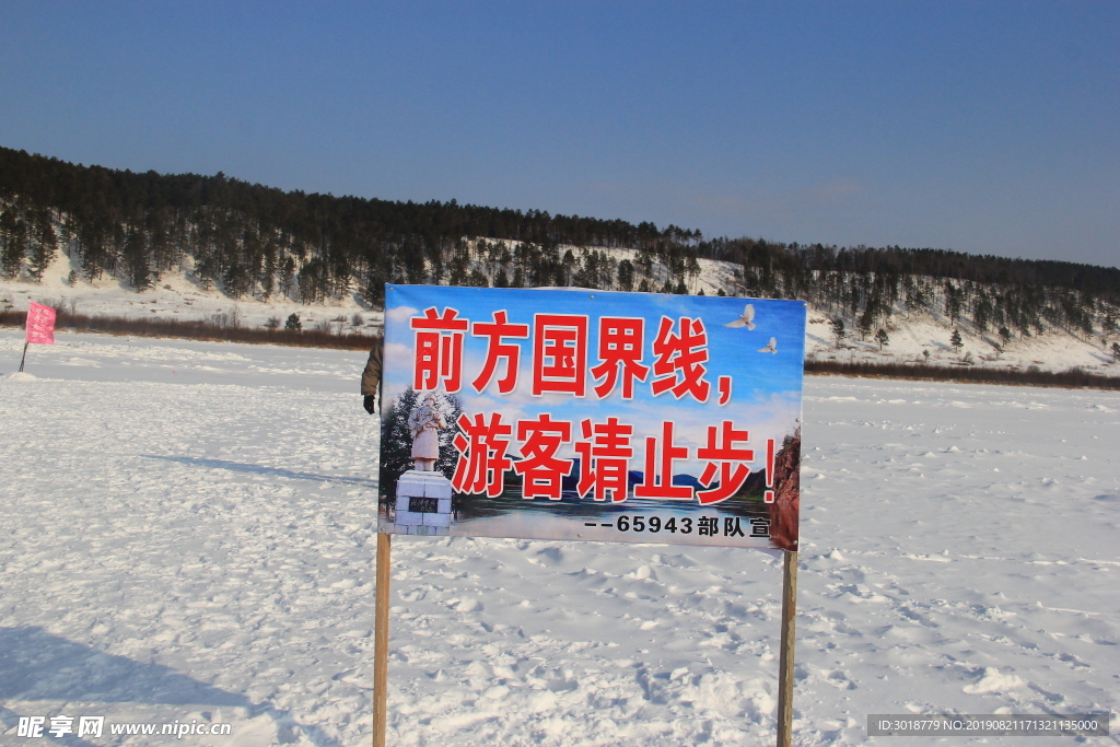 雪乡