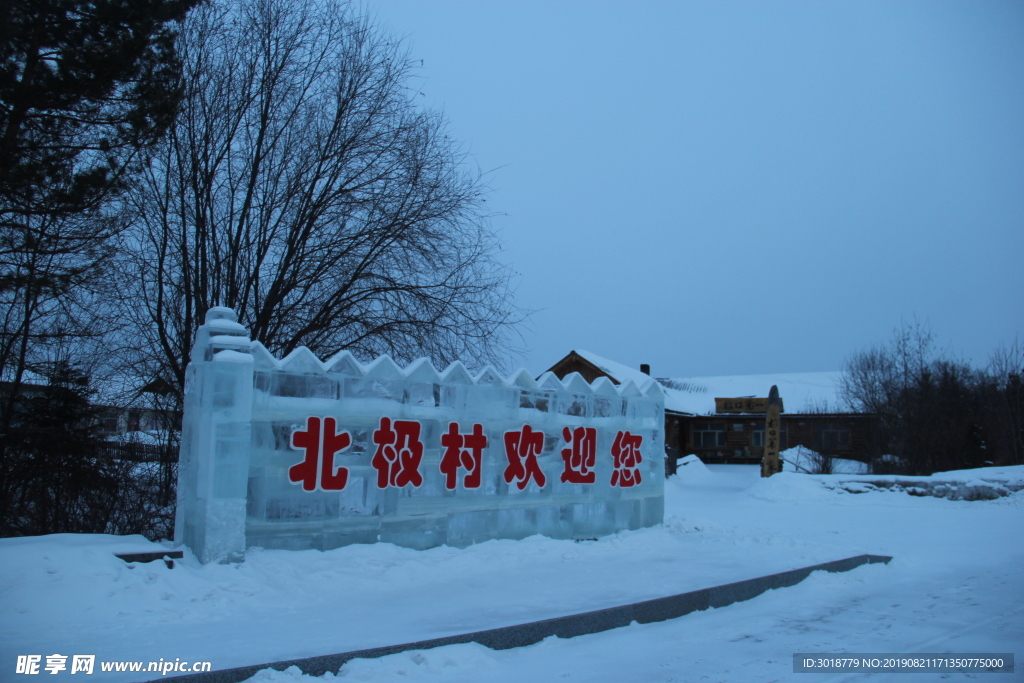 雪乡