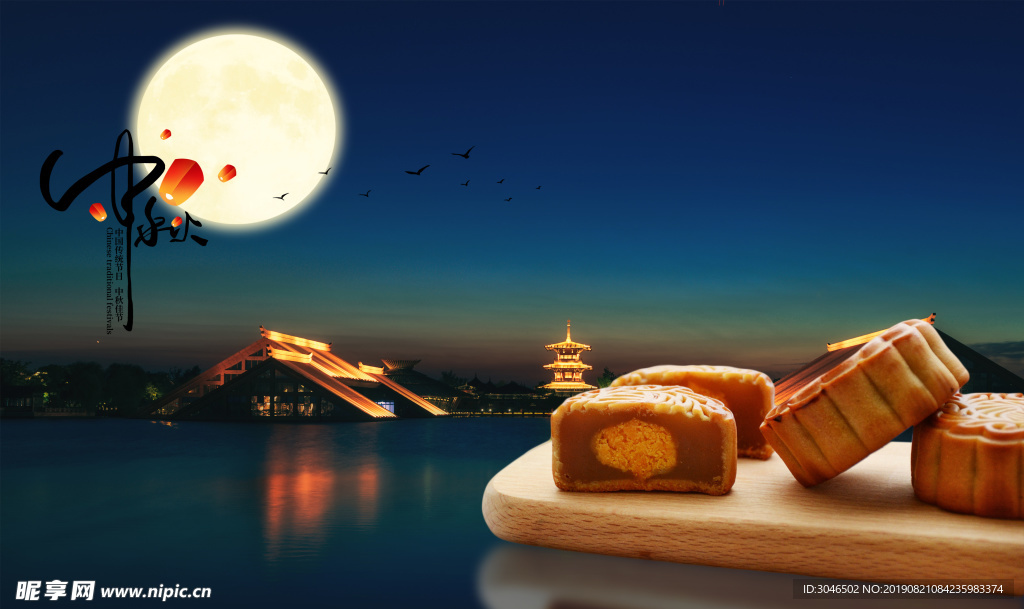中秋月饼团圆夜背景图片