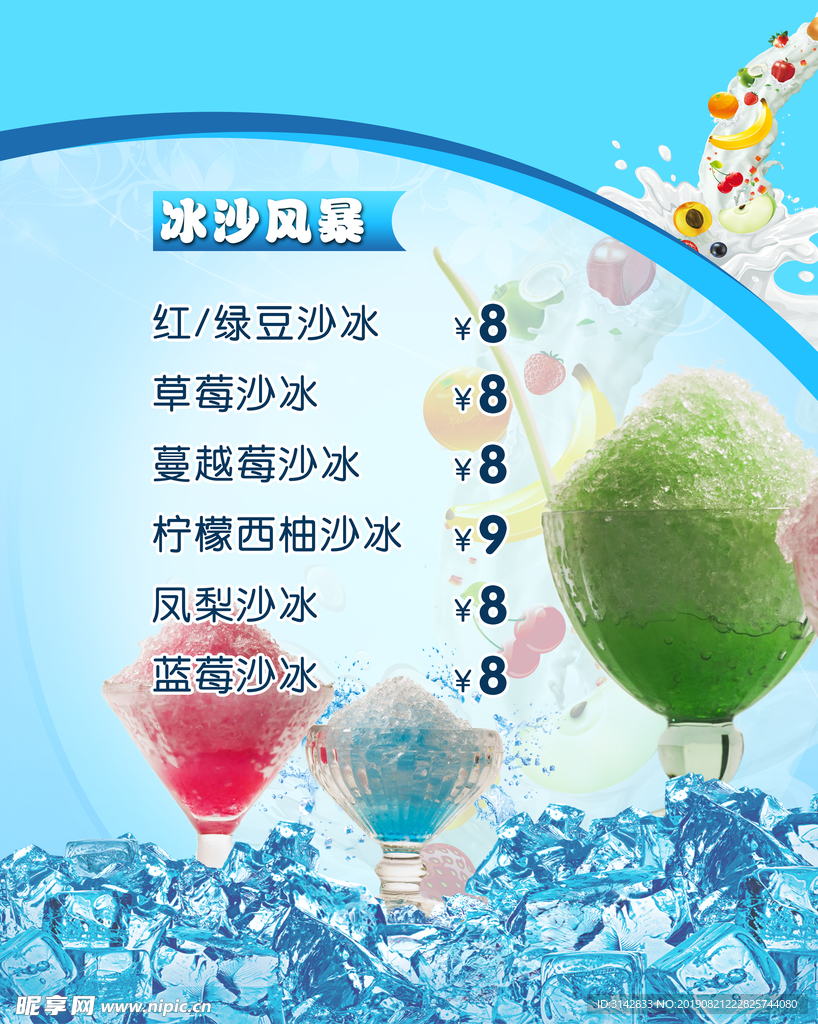 饮品点单