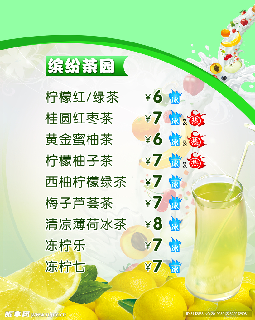 饮品 点单
