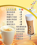 奶茶