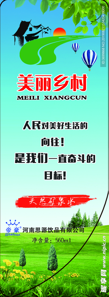 美丽乡村    模切标签